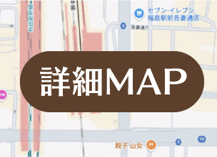 詳細MAP